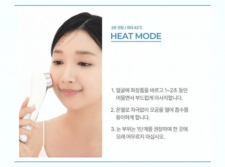 구름아이 갈바닉 고주파 마사지기