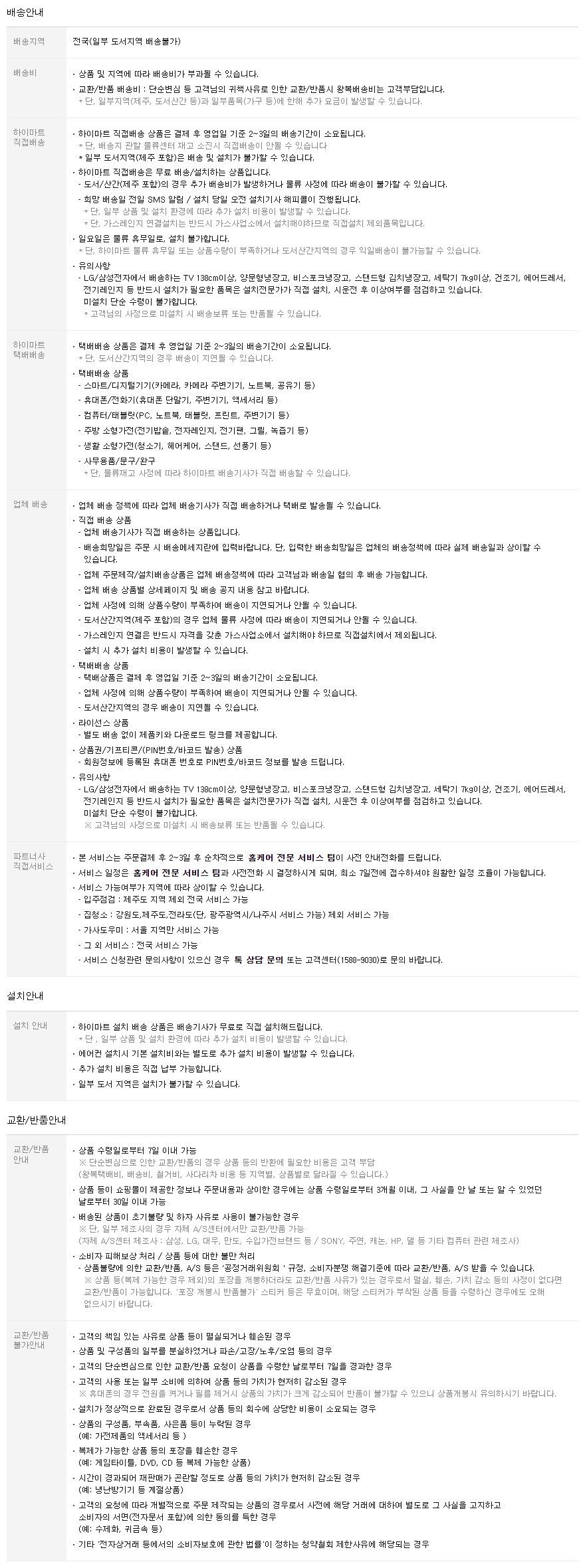 파나소닉 프리미엄 안마의자 EP-MA32K