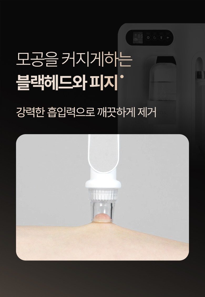 라피타 리셋 수소 아쿠아 필링기