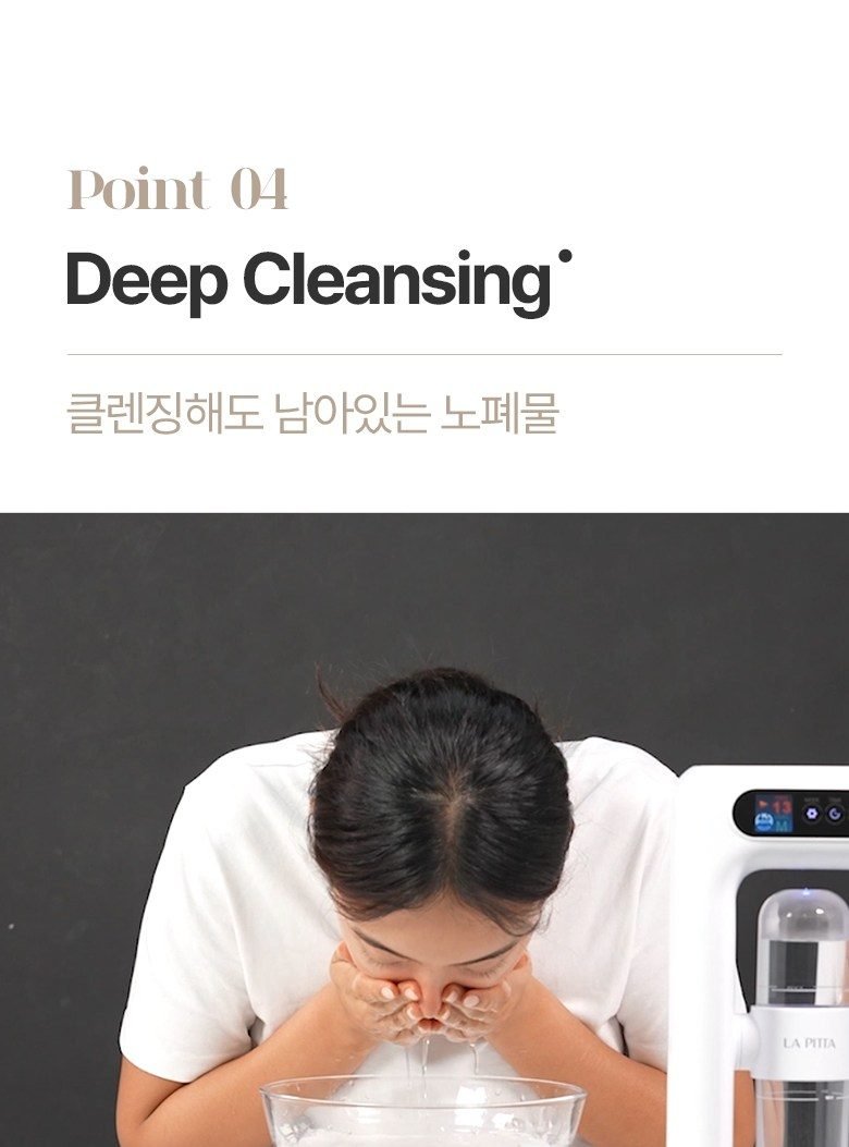 라피타 리셋 수소 아쿠아 필링기