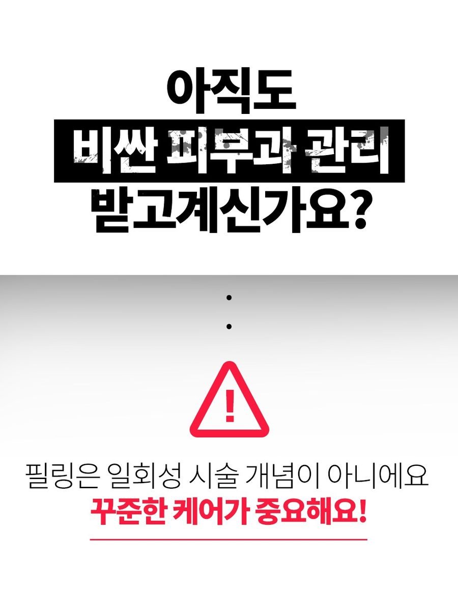 디디다 갈바닉 퓨어 워터필링기