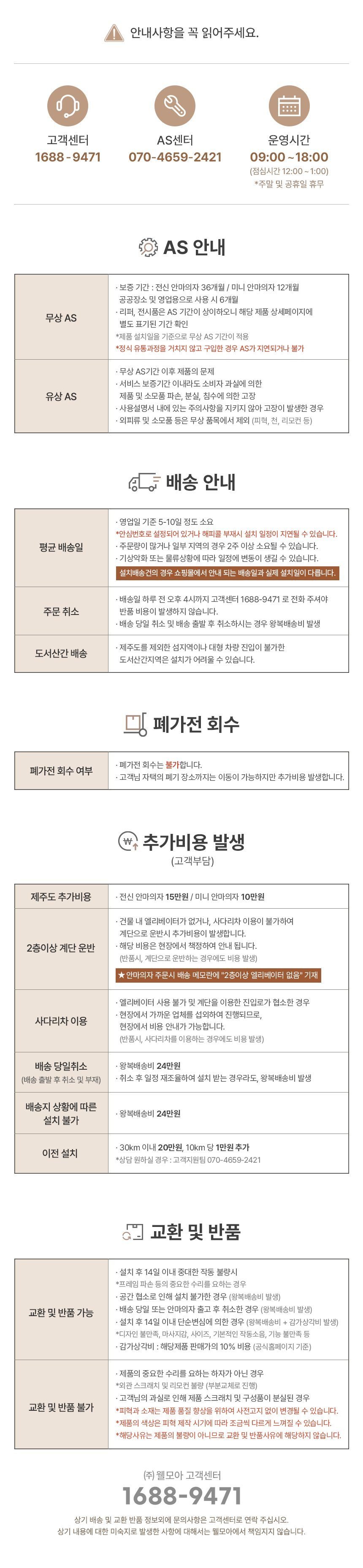 큐빅 안마의자 HCW6100 (SL프레임/13가지 마사지프로그램/전신 에어셀 탑재/발바닥 회전롤링)