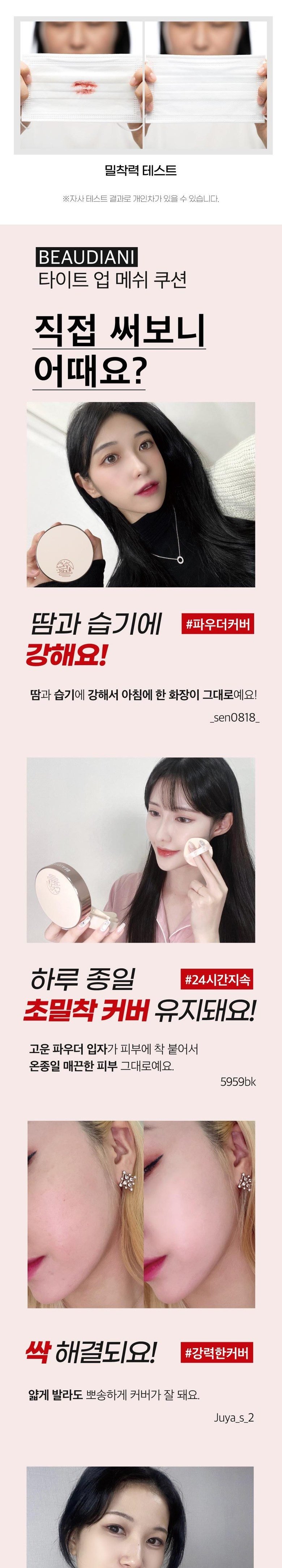 뷰디아니 승무원팩트 면세점 커버력좋은 모공 승무원 고체 물광 광채 파데 커버 쿠션 팩트 파운데이션 묻어나지 않는 커버력좋은 쿠션팩트 쿠션파데 메쉬쿠션 12g, 커버데일리 2호, 1개