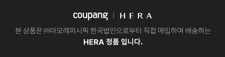 헤라 센슈얼 누드 립글로스 5g