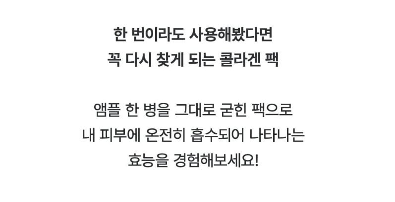 바이오던스 바이오 콜라겐 리얼 딥 마스크 7매