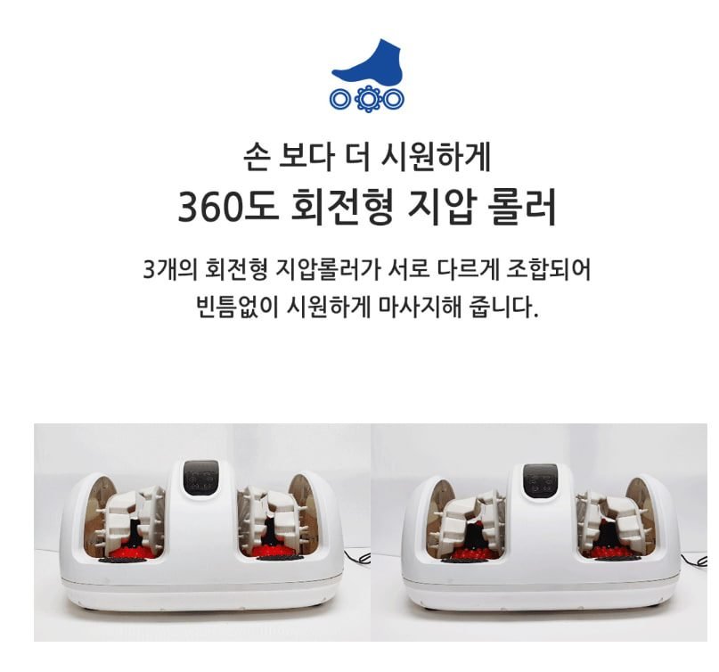 빈크루즈 종아리 마사지기
