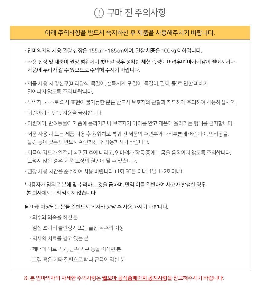 레스트온 프리미엄 안마의자 HCW-5700
