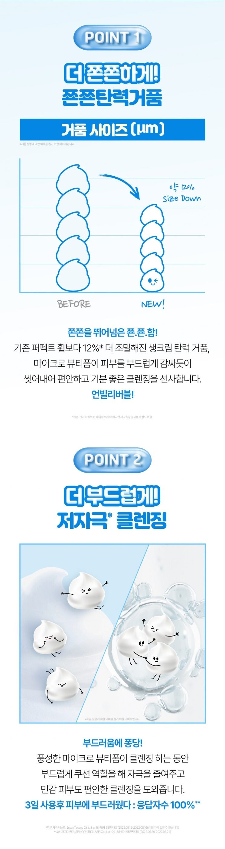 센카 퍼펙트 휩 페이셜 워시 에이 150g+150g 대용량 2입 기획
