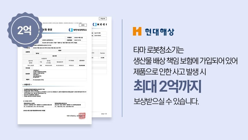 타마 올인원Ai 로봇청소기 물걸레 직배수 열풍건조 온수세척 리프팅 Ai카메라 로봇팔