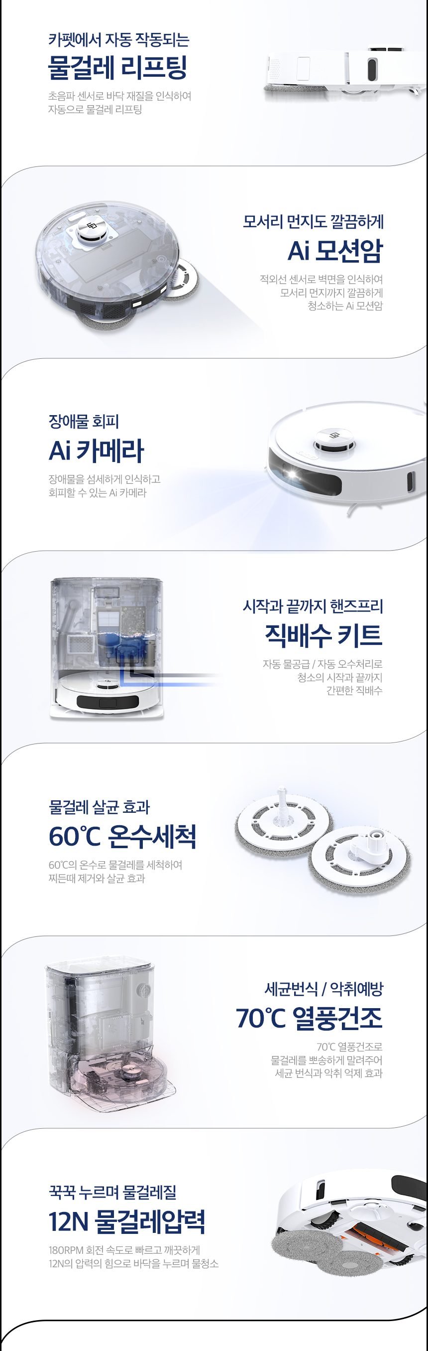 타마 올인원Ai 로봇청소기 물걸레 직배수 열풍건조 온수세척 리프팅 Ai카메라 로봇팔