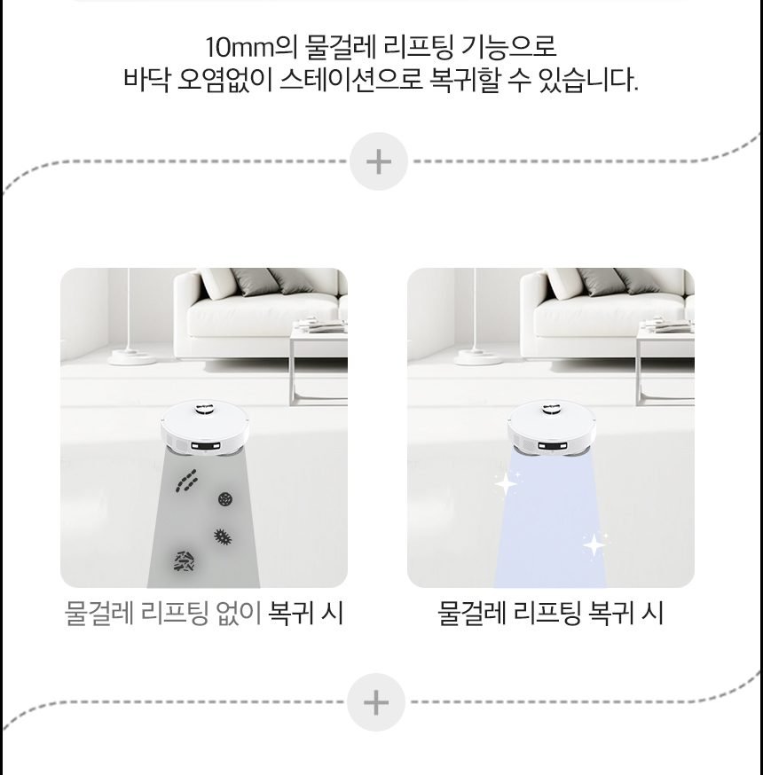 타마 올인원Ai 로봇청소기 물걸레 직배수 열풍건조 온수세척 리프팅 Ai카메라 로봇팔