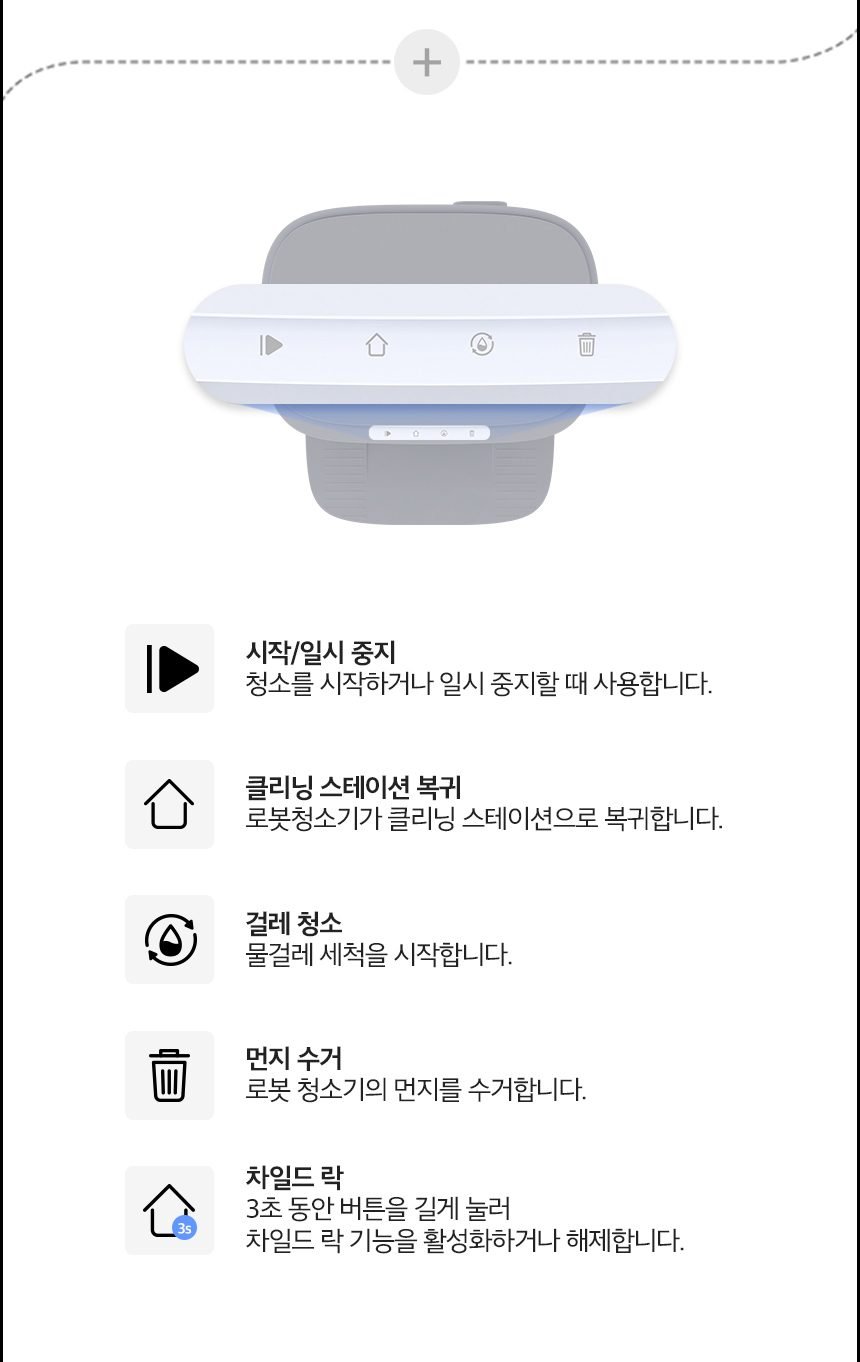 타마 올인원Ai 로봇청소기 물걸레 직배수 열풍건조 온수세척 리프팅 Ai카메라 로봇팔