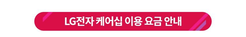 LG 퓨리케어 360 공기청정기 플러스 AS183DWFC 클린부스터 UP가전