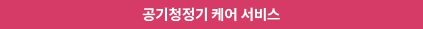 LG 퓨리케어 360 공기청정기 펫 플러스 AS301DNPA