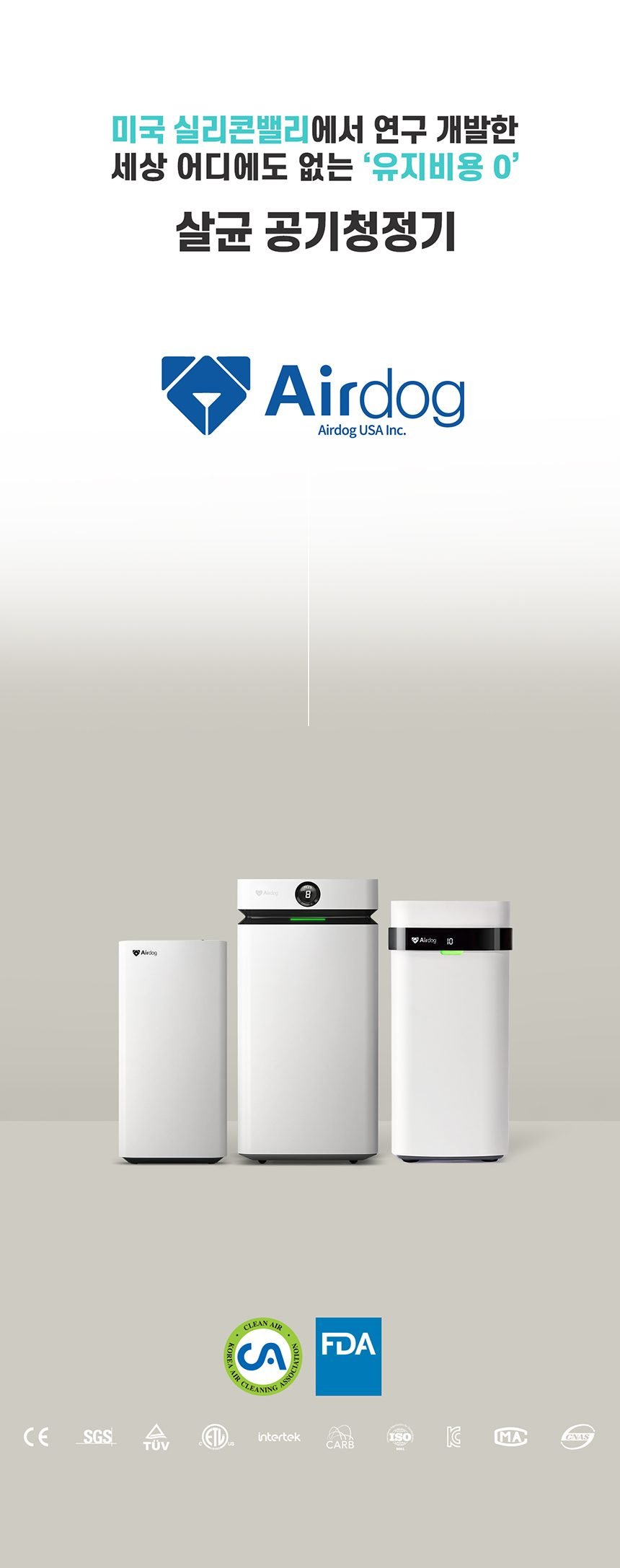 AIRDOG 에어독 필터교체없는 살균 공기청정기 X3s /30일 체험 이벤트/포토리뷰 상품권증정