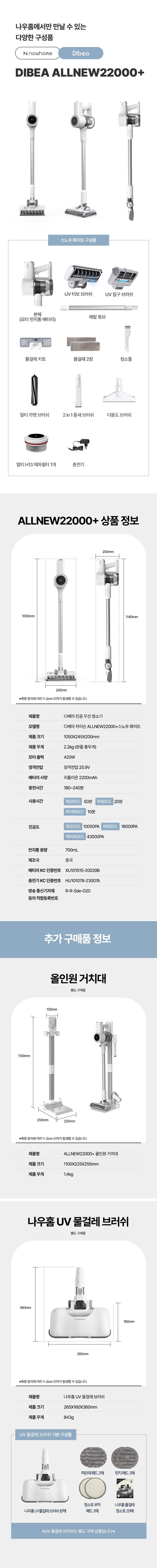 차이슨 무선청소기 ALLNEW22000+ 스노우 화이트 최대 진공도 43000PA UV살균브러쉬 탑재