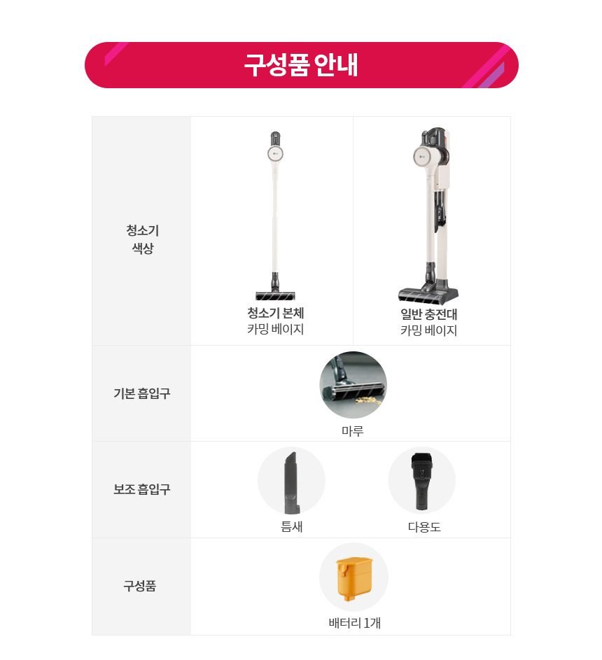 LG 코드제로 오브제컬렉션 무선청소기 AS9202WD 카밍베이지 슬림엣지2.0 흡입구