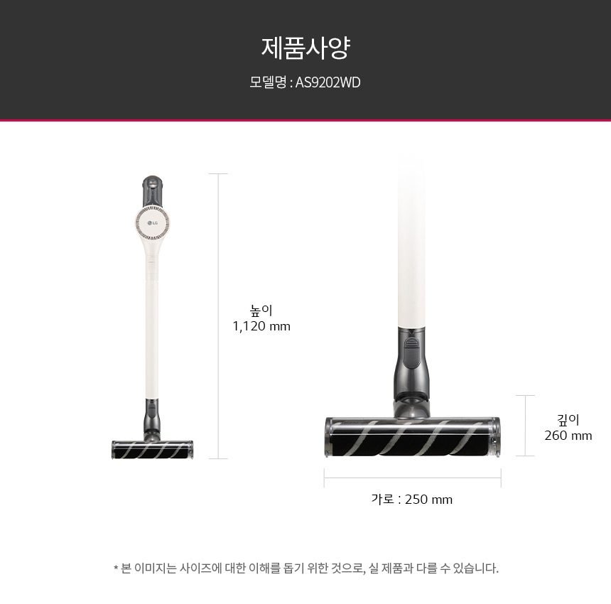LG 코드제로 오브제컬렉션 무선청소기 AS9202WD 카밍베이지 슬림엣지2.0 흡입구