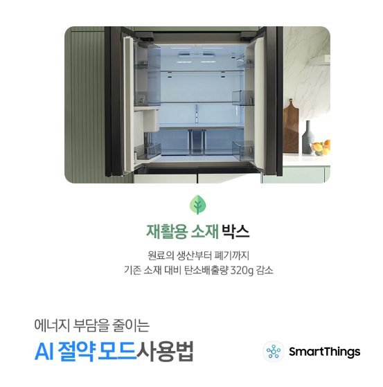 삼성전자 비스포크 RF85C91D1AP 1등급 4도어 푸드쇼케이스 냉장고