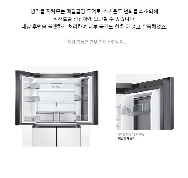 삼성전자 비스포크 RF85C91D1AP 1등급 4도어 푸드쇼케이스 냉장고