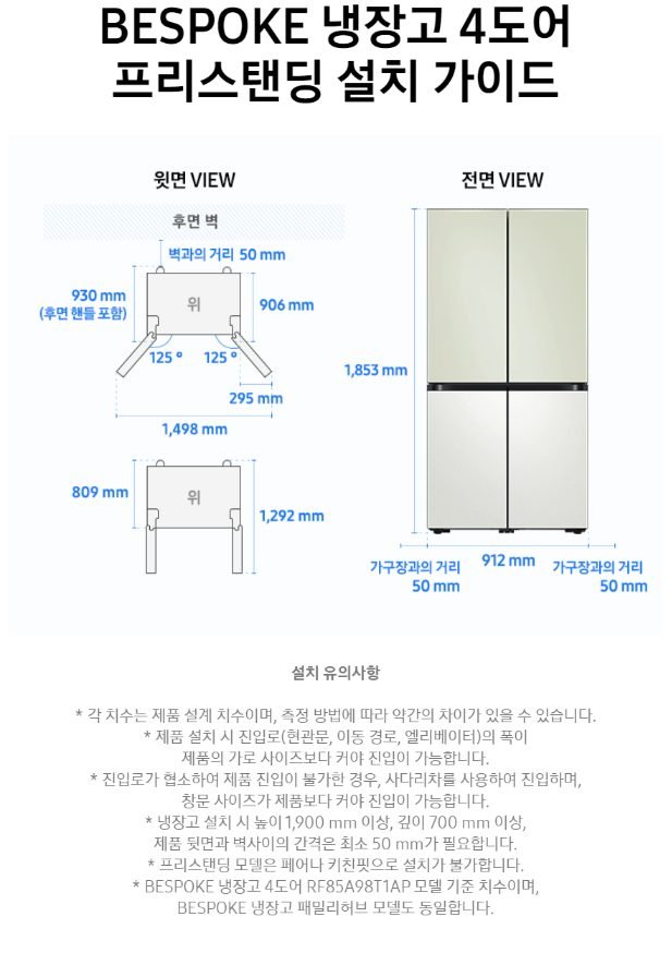 삼성전자 비스포크 RF85C91D1AP 1등급 4도어 푸드쇼케이스 냉장고
