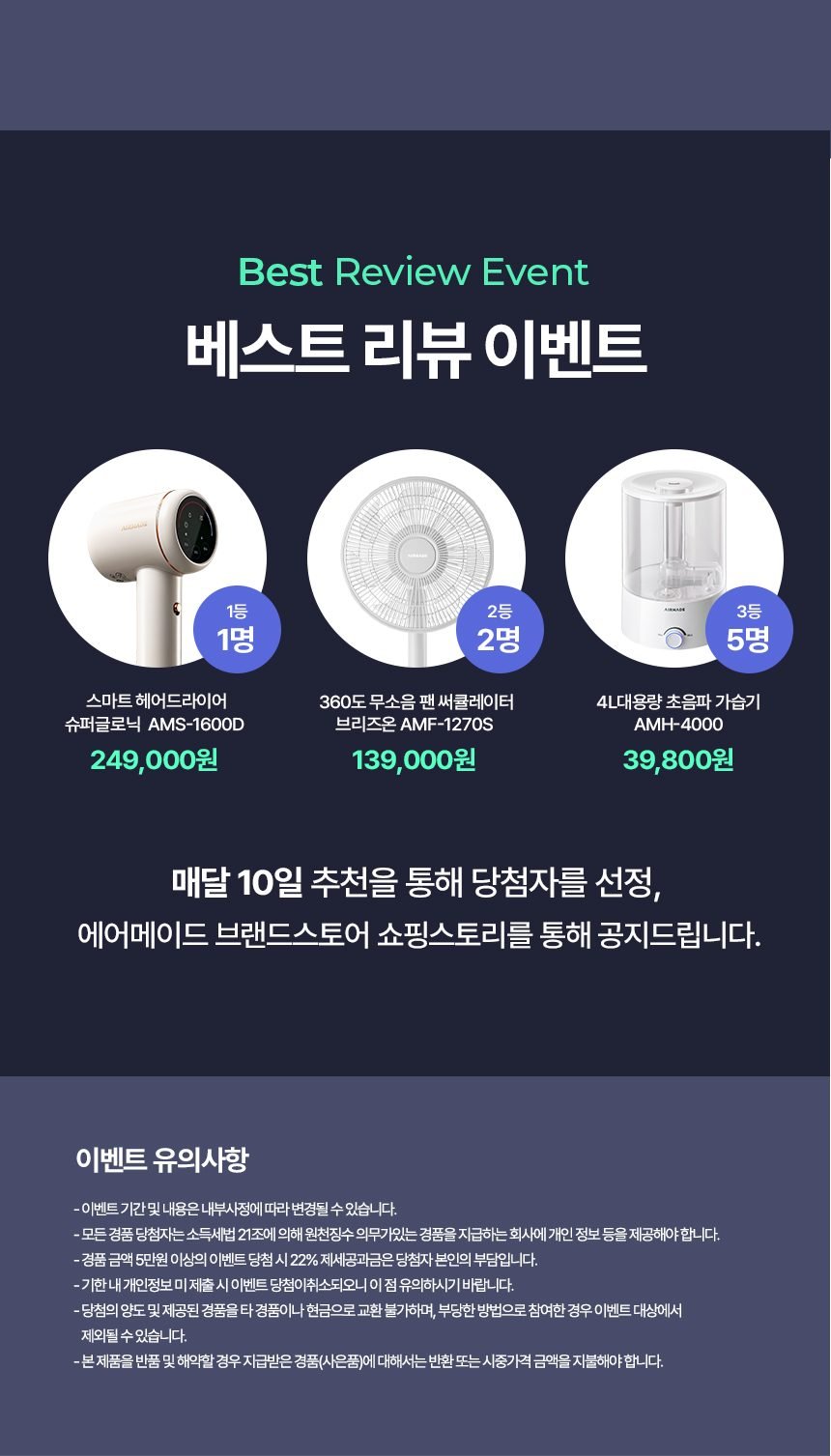 에어메이드 스마트타워 AMC-3501A + 추가배터리 _더블팩 자동 먼지비움 진공 무선청소기