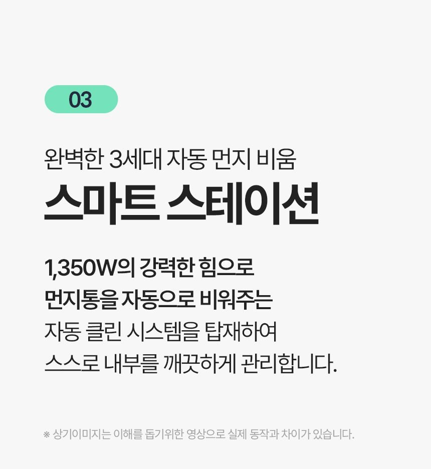 에어메이드 스마트타워 AMC-3501A + 추가배터리 _더블팩 자동 먼지비움 진공 무선청소기