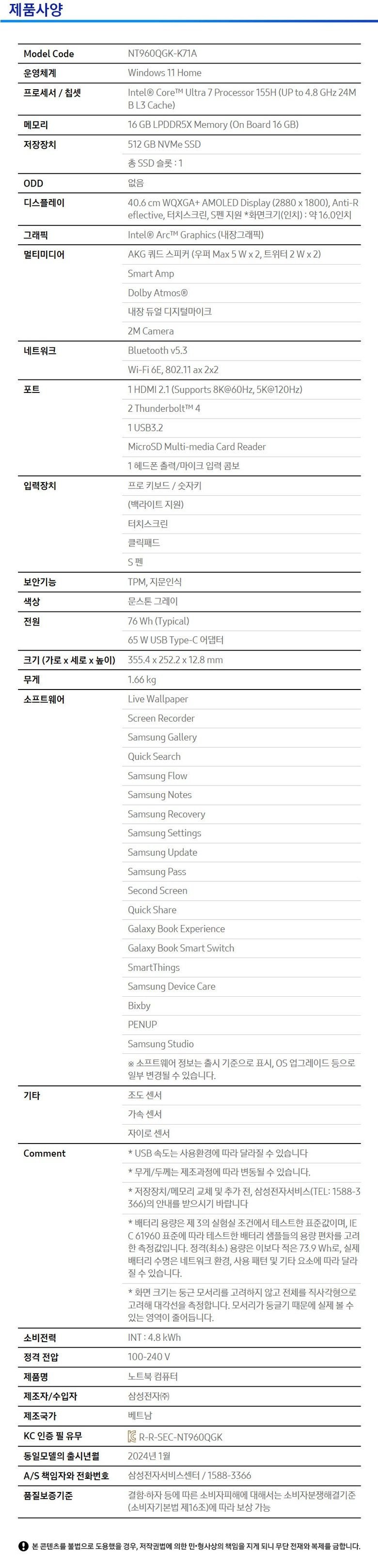 삼성전자 갤럭시북4 프로360 NT960QGK-K71AR 인텔 코어 울트라 7 삼성노트북 S펜포함