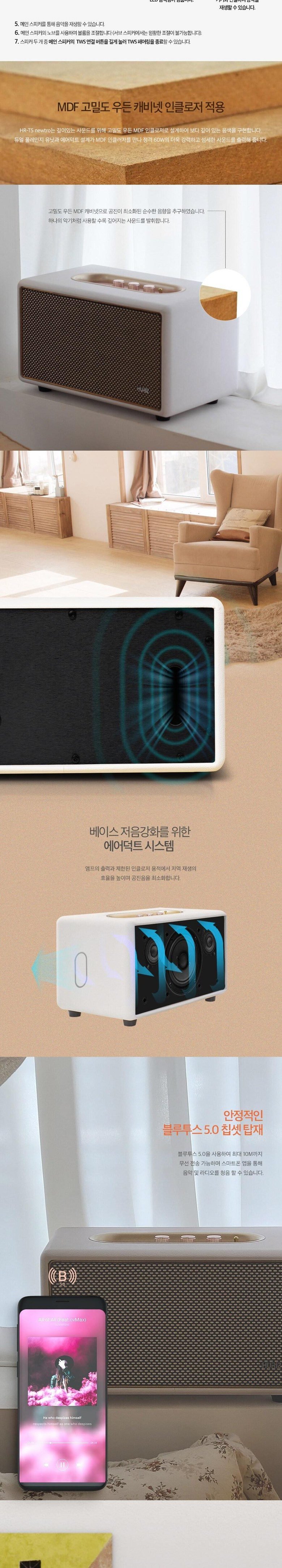 휴라이즈 프리미엄 블루투스 오디오 스피커