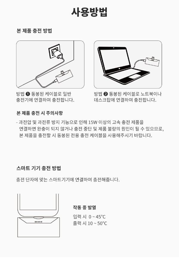 일체형 도킹형 미니 아이폰 보조배터리 C타입 충전