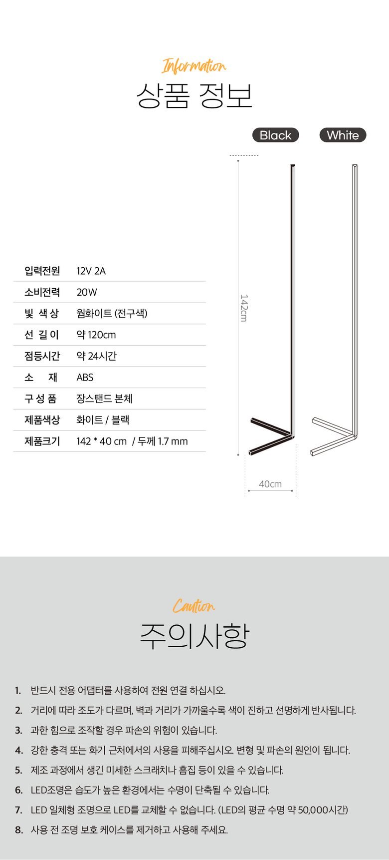레나에너지 LED 북유럽 플로어 엣지 장스탠드