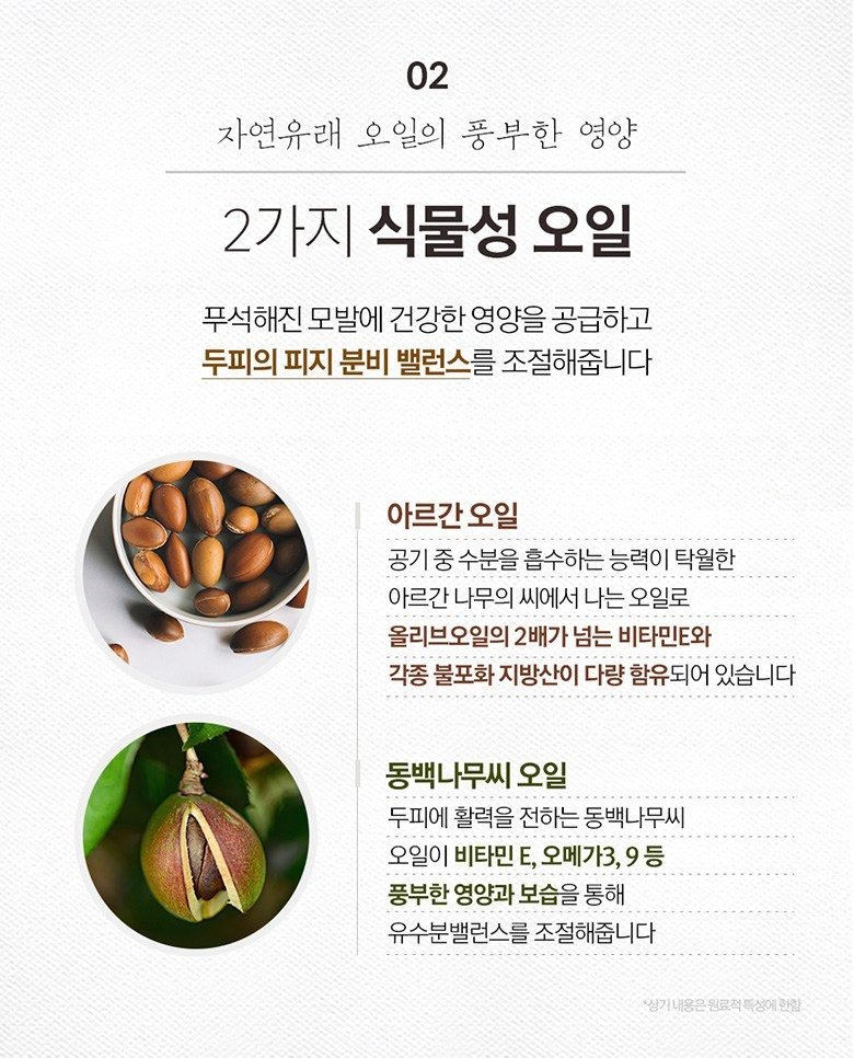 부케가르니 나드 블랙시드 탈모 샴푸 2개