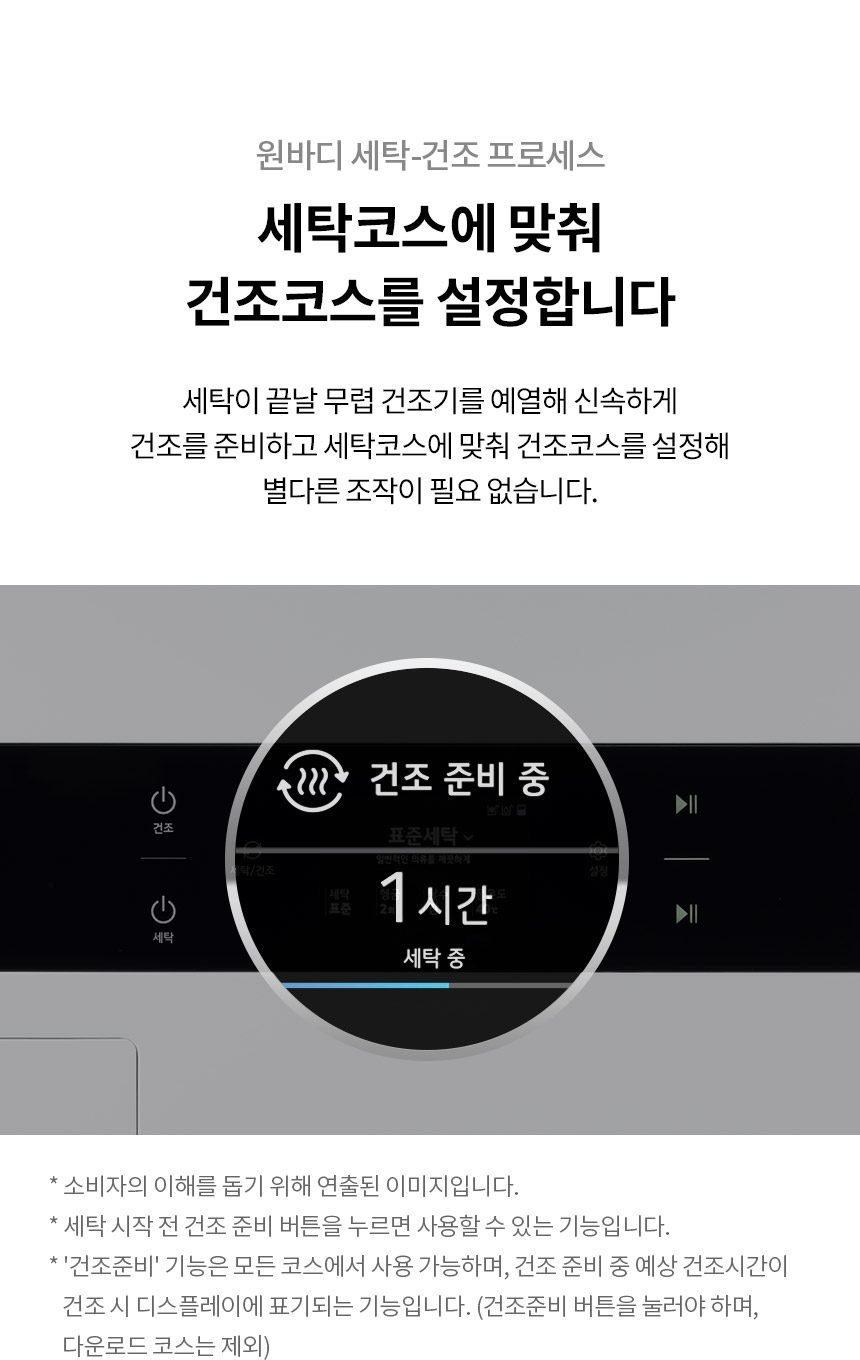 오브제컬렉션 워시타워 25kg+21kg WL21EGHU+오브제컬렉션 스타일러 S5BBPUA