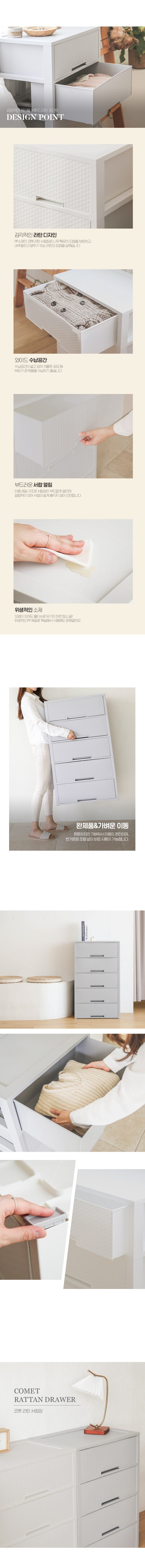 코멧 5단 라탄 서랍장 와이드 600