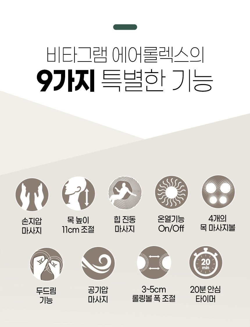 에어롤렉스 의자안마기 WGT-9011