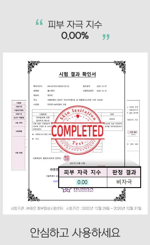 RM리페어 120g 약산성 데일리 시카 수분크림