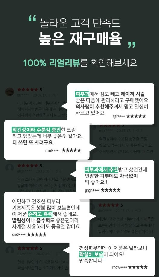 RM리페어 120g 약산성 데일리 시카 수분크림